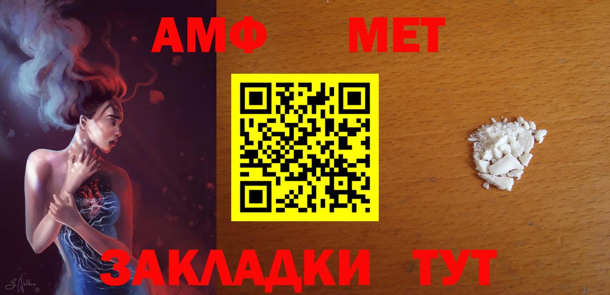 Amphetamine Premium Усть-Илимск