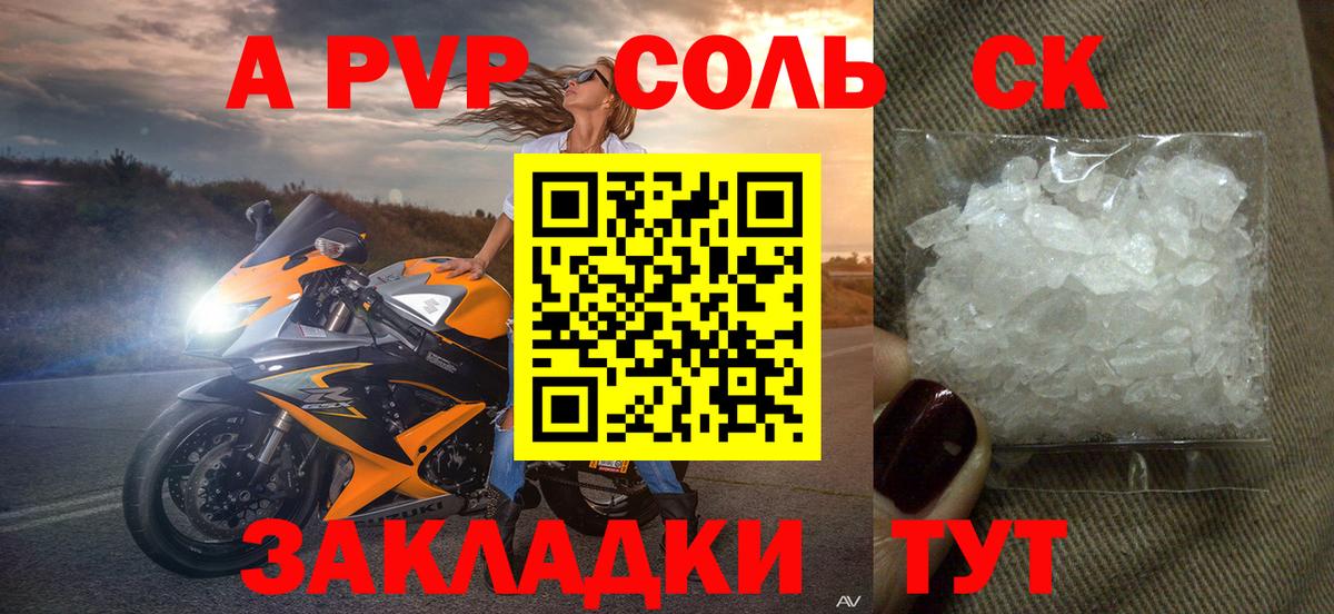 APVP СК КРИС  Alfa_PVP VHQ  Усть-Илимск  Вход с VPN 