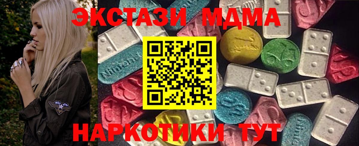Усть-Илимск  Экстази  Вход с VPN  Ecstasy Philipp Plein 