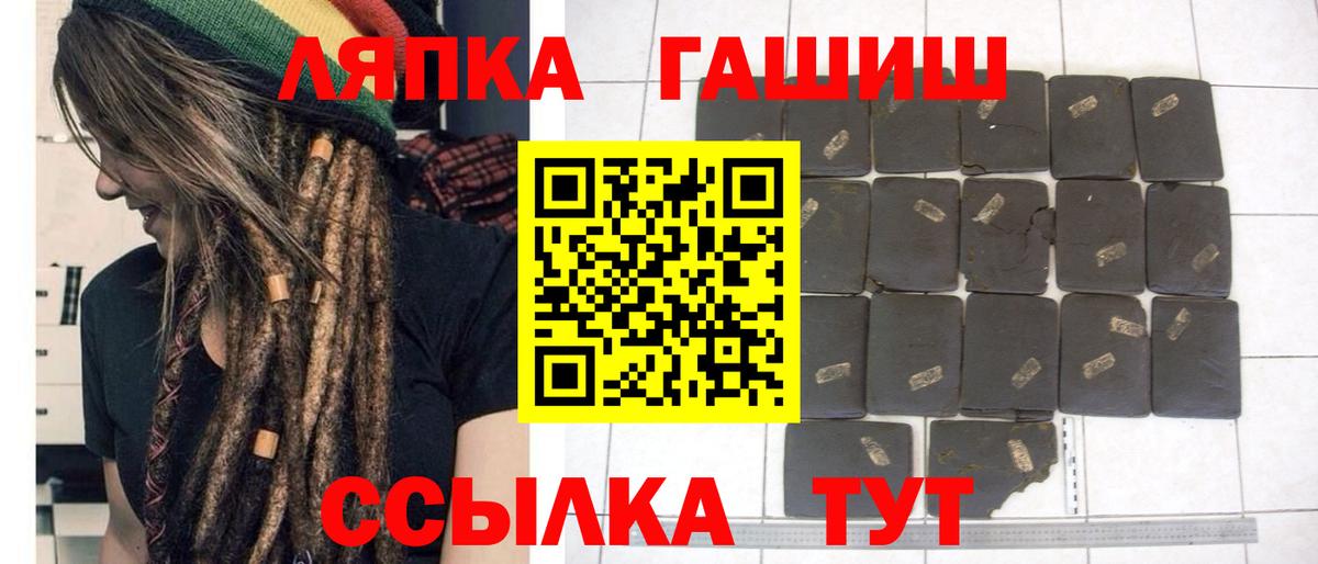ГАШ гашик Усть-Илимск