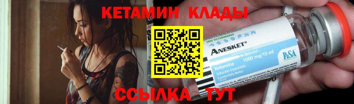 КЕТАМИН ketamine  Кетамин VHQ  Усть-Илимск  Вход с VPN 