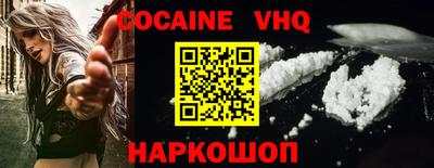 мефедрон VHQ Малоярославец