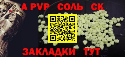 Альфа ПВП Мариинск