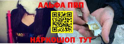 Альфа ПВП Мариинск