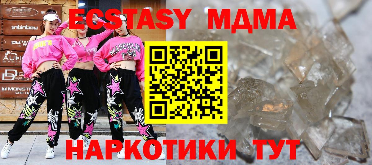 МДМА  MDMA VHQ  Вход с VPN  Усть-Илимск 