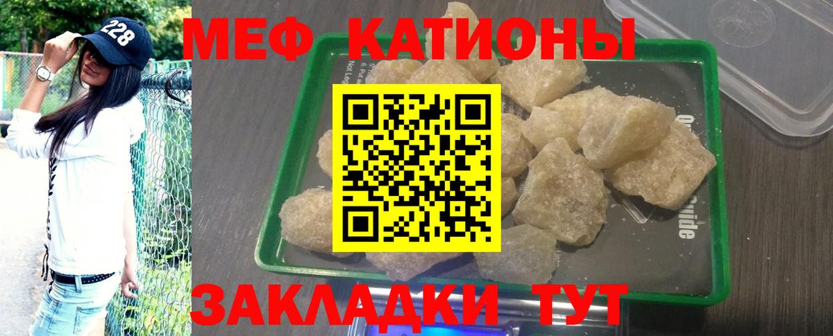 МЕФ кристаллы Усть-Илимск