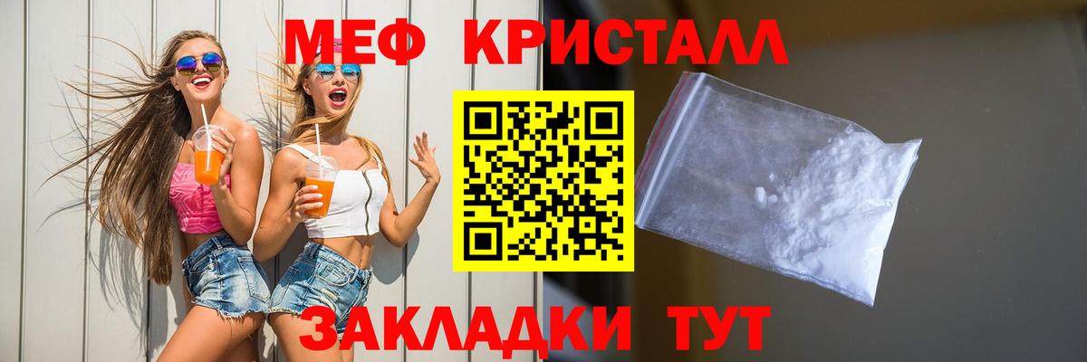 Меф mephedrone  МЕФ мука  Вход с VPN  МЯУ-МЯУ  Усть-Илимск 