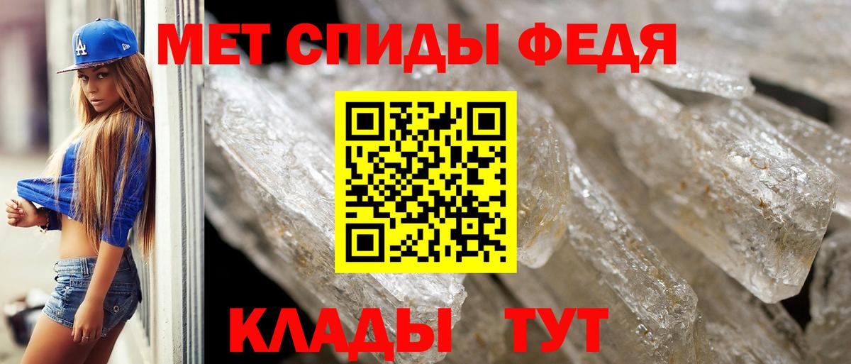Метамфетамин  МЕТАМФЕТАМИН винт  Вход с VPN  Усть-Илимск 