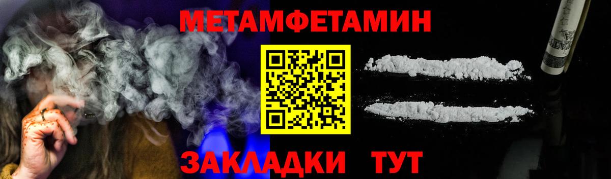 Первитин винт Усть-Илимск
