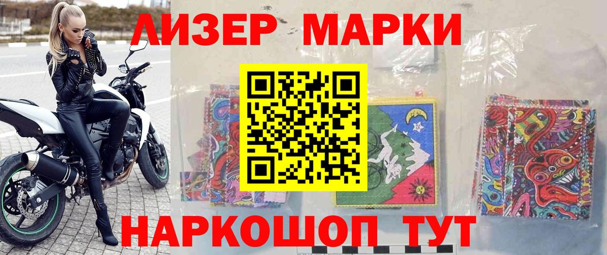 Марки N-bome  Наркотические марки 1500мкг  купить закладку  Усть-Илимск  Наркотические марки 1500мкг  Вход с VPN 