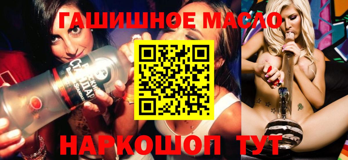 Усть-Илимск  Дистиллят ТГК гашишное масло  Дистиллят ТГК вейп  блэк спрут сайт  Вход с VPN 